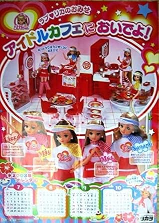 二 フラ Yahoo!オークション - リカちゃん アイドルカフェ